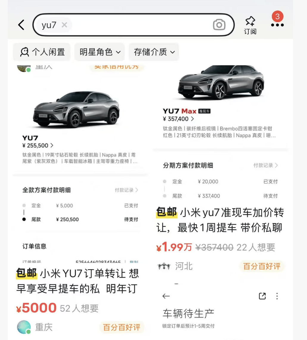 小米汽车转单市场转冷<strong></p>
<p>艾达币行情</strong>,订单回收价跌至2000元,两月前曾溢价2万