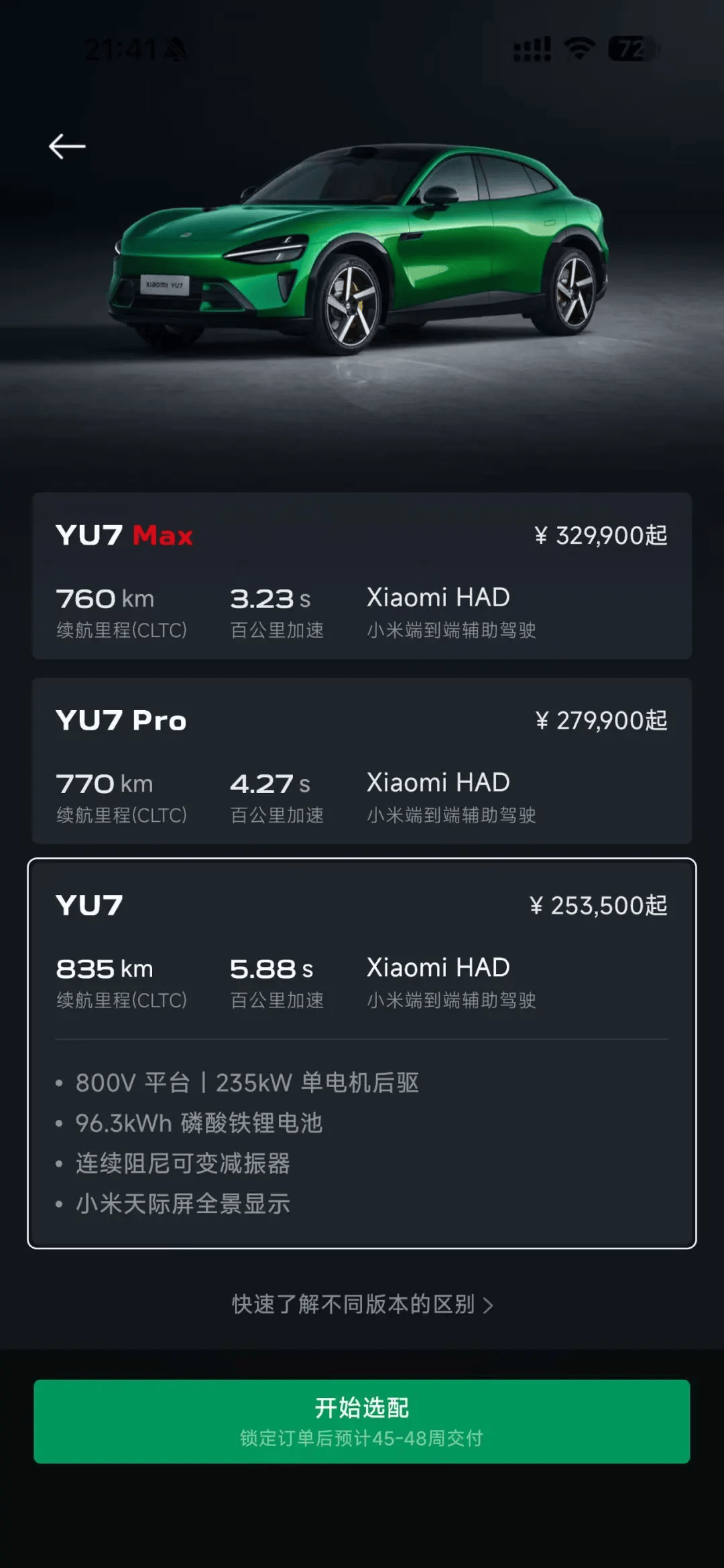 小米汽车转单市场转冷<strong></p>
<p>艾达币行情</strong>,订单回收价跌至2000元,两月前曾溢价2万