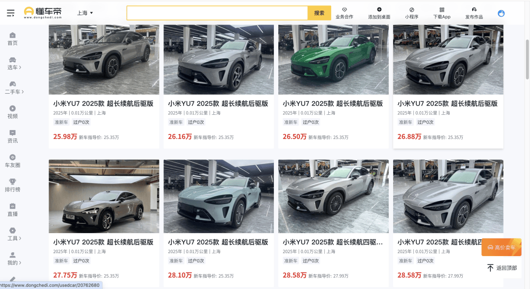 小米汽车转单市场转冷<strong></p>
<p>艾达币行情</strong>,订单回收价跌至2000元,两月前曾溢价2万