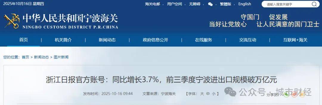 胜券在握!宁波<strong></p>
<p>艾达币行情</strong>,要超南京了