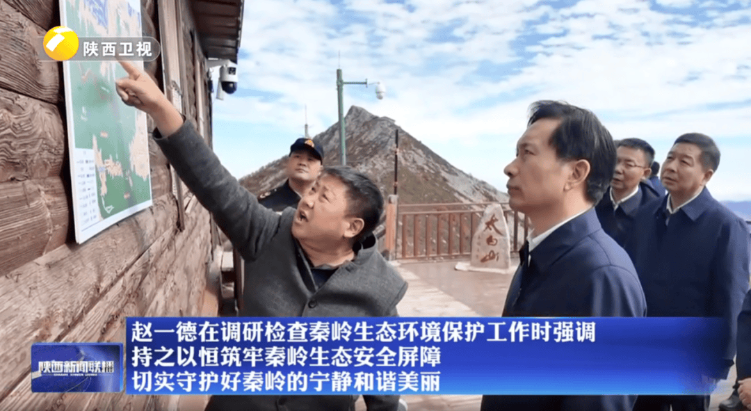 陕西省委书记赴秦岭<strong></p>
<p>艾达币行情</strong>,现场观看整治非法穿越探险警示教育片