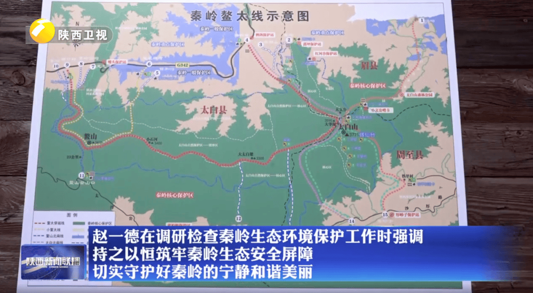 陕西省委书记赴秦岭<strong></p>
<p>艾达币行情</strong>,现场观看整治非法穿越探险警示教育片