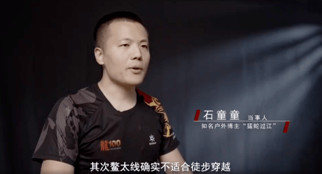 陕西省委书记赴秦岭<strong></p>
<p>艾达币行情</strong>,现场观看整治非法穿越探险警示教育片