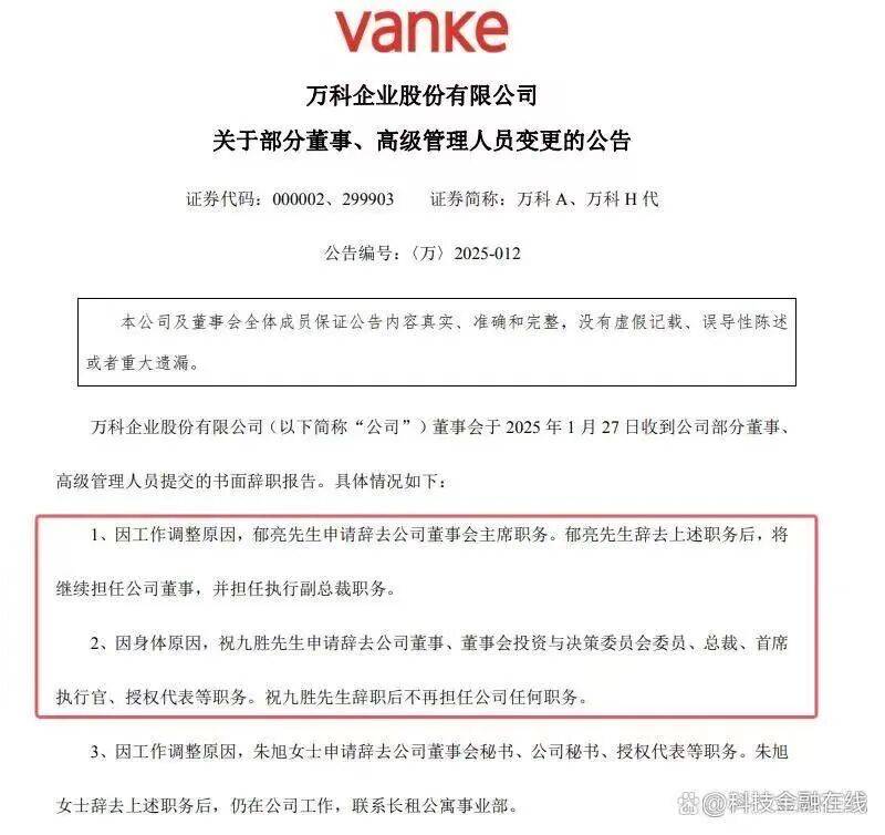 马光远:万科董事长辞职<strong></p>
<p>艾达币行情</strong>,CEO刑拘,地产的冬天没结束