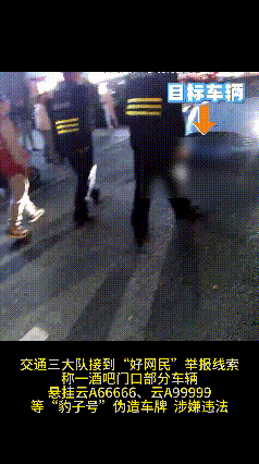 “云A99999”惊现街头?昆明交警出手:假的<strong></p>
<p>艾达币行情</strong>!罚!