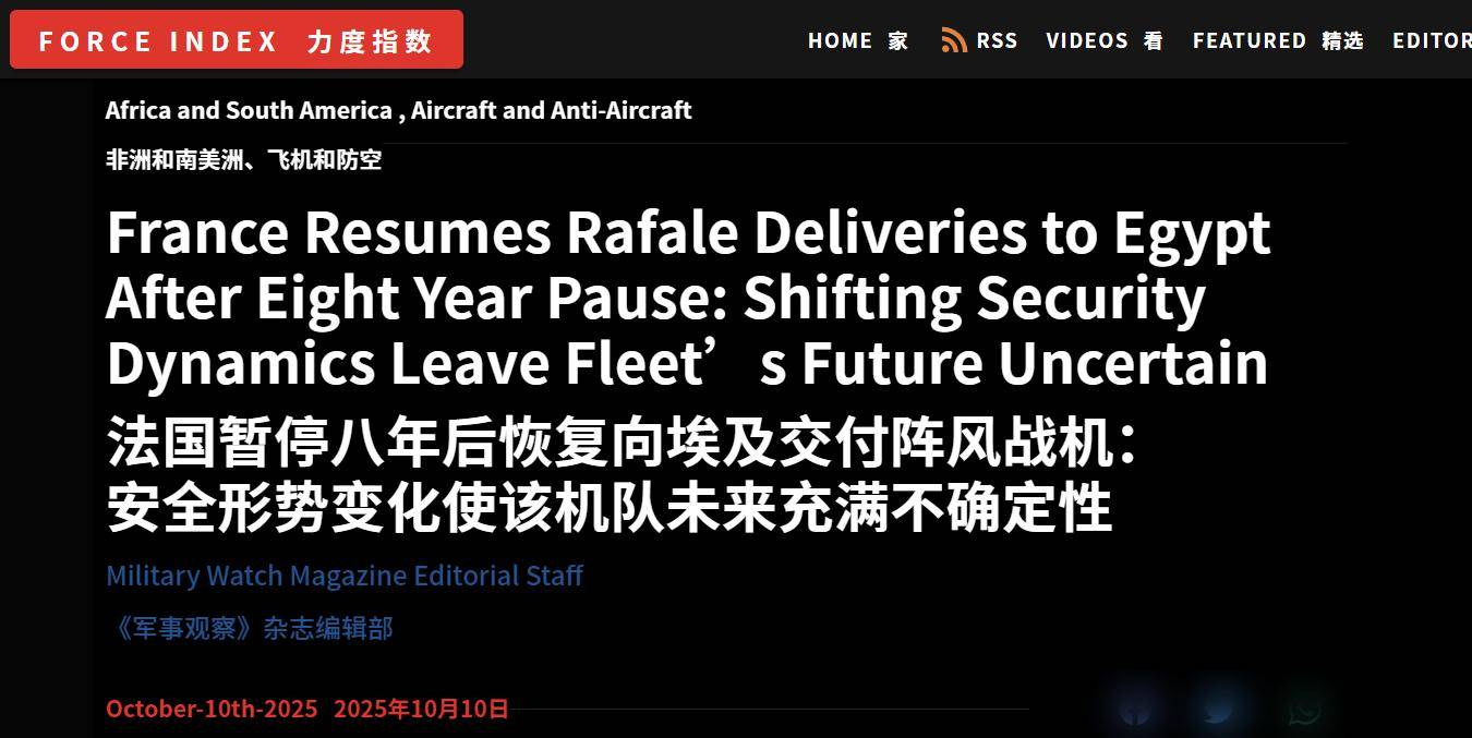 怕被歼10抢单了?美媒:暂停八年后<strong></p>
<p>艾达币行情</strong>,法国紧急向埃及交付阵风战机