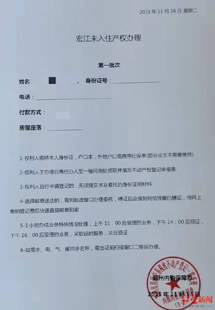 女子以“内购房”诈骗40余人2600余万<strong></p>
<p>BCH行情</strong>，被捕后7次因怀孕、哺乳期取保