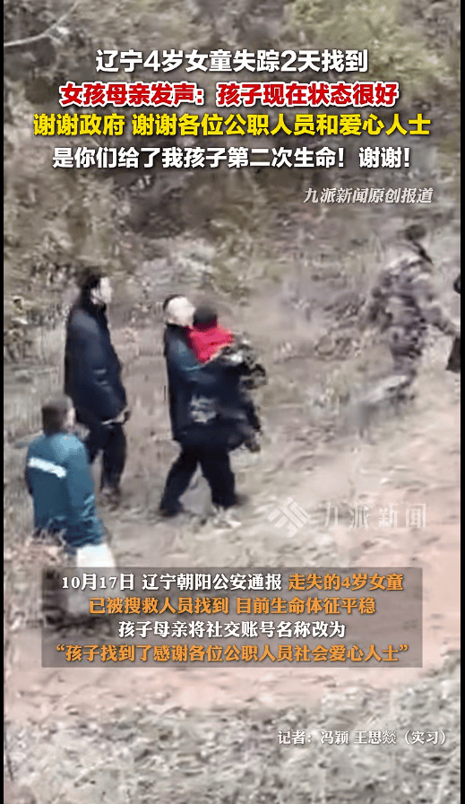 辽宁4岁女童称睡醒后自行下车<strong></p>
<p>BCH行情</strong>,迷路后睡在草地,期间无人接触;其母发声