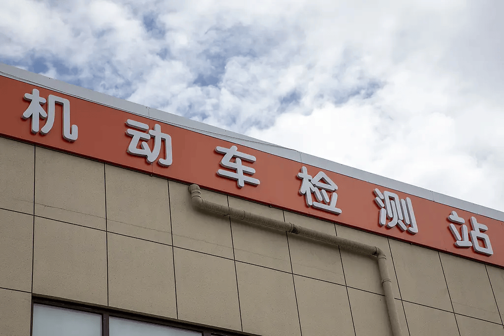 700万兰博基尼疑遭暴力年检<strong></p>
<p>BCH行情</strong>,汽车年检该取消吗