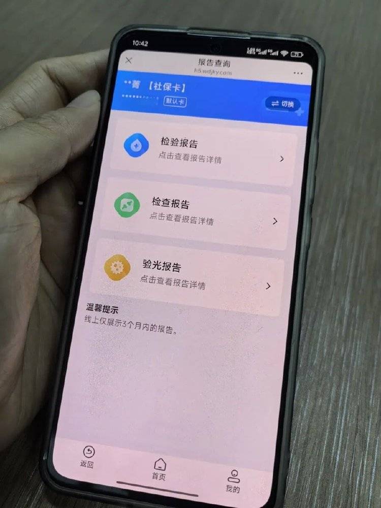 事发上海三甲医院<strong></p>
<p>比特现金行情</strong>,女子崩溃:隐私病历被群发,前夫为泄愤操作2年