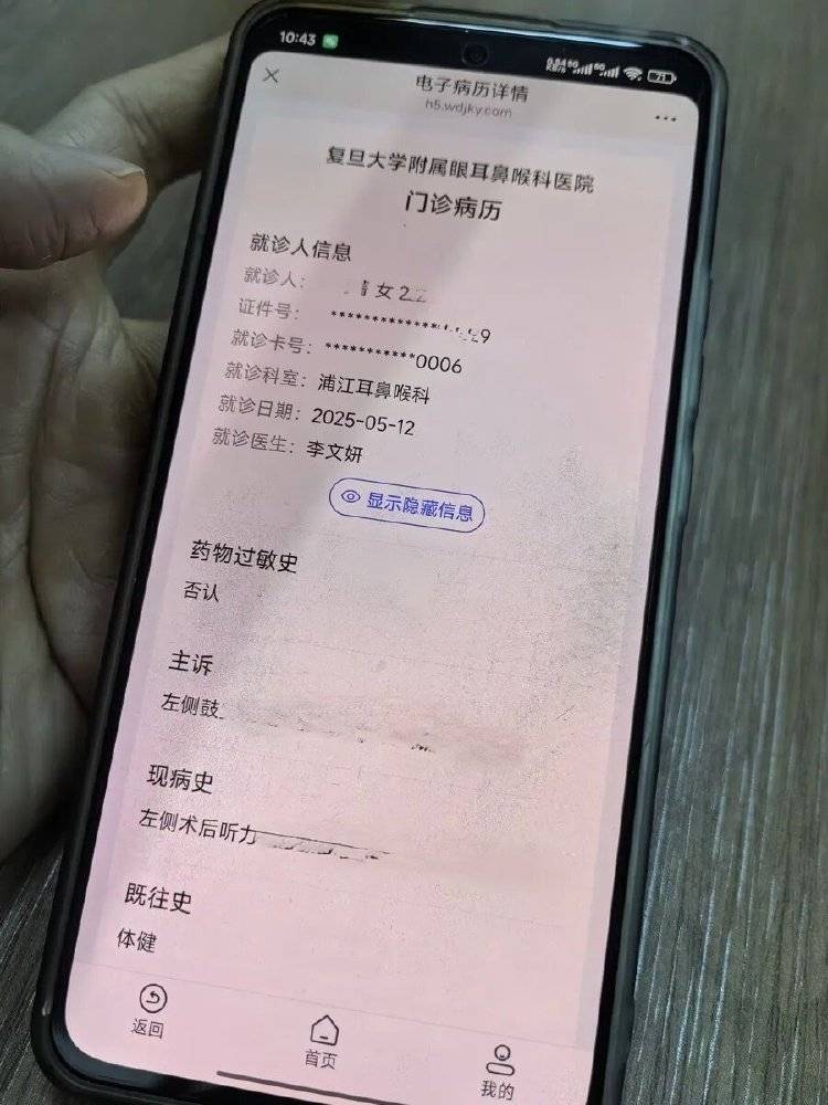 事发上海三甲医院<strong></p>
<p>比特现金行情</strong>,女子崩溃:隐私病历被群发,前夫为泄愤操作2年