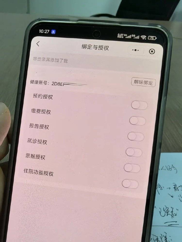 事发上海三甲医院<strong></p>
<p>比特现金行情</strong>,女子崩溃:隐私病历被群发,前夫为泄愤操作2年