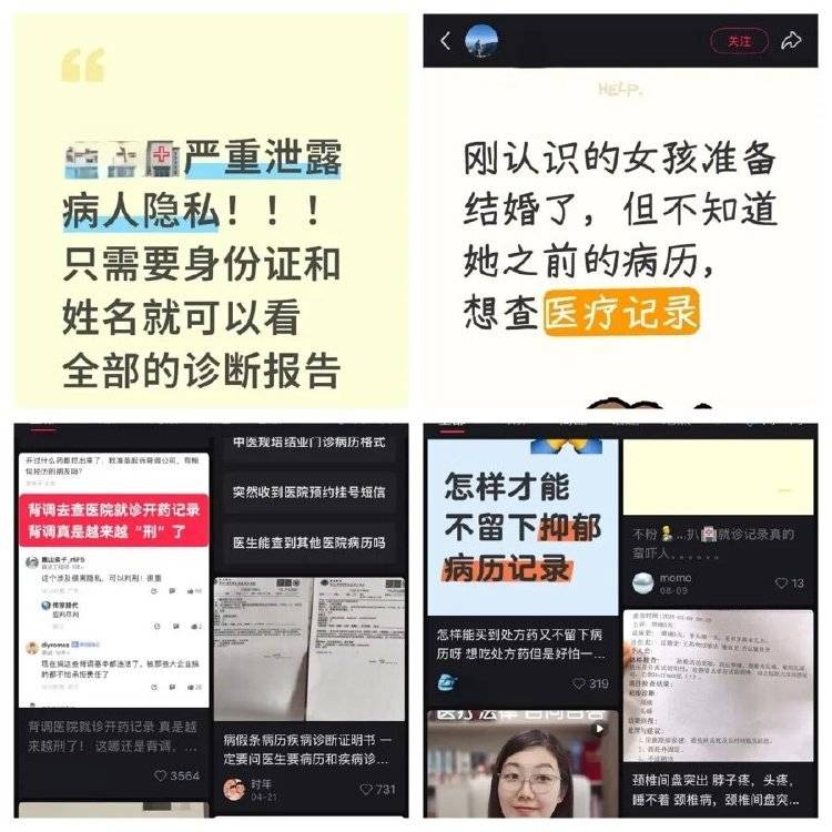 事发上海三甲医院<strong></p>
<p>比特现金行情</strong>,女子崩溃:隐私病历被群发,前夫为泄愤操作2年