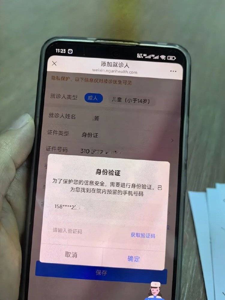 事发上海三甲医院<strong></p>
<p>比特现金行情</strong>,女子崩溃:隐私病历被群发,前夫为泄愤操作2年