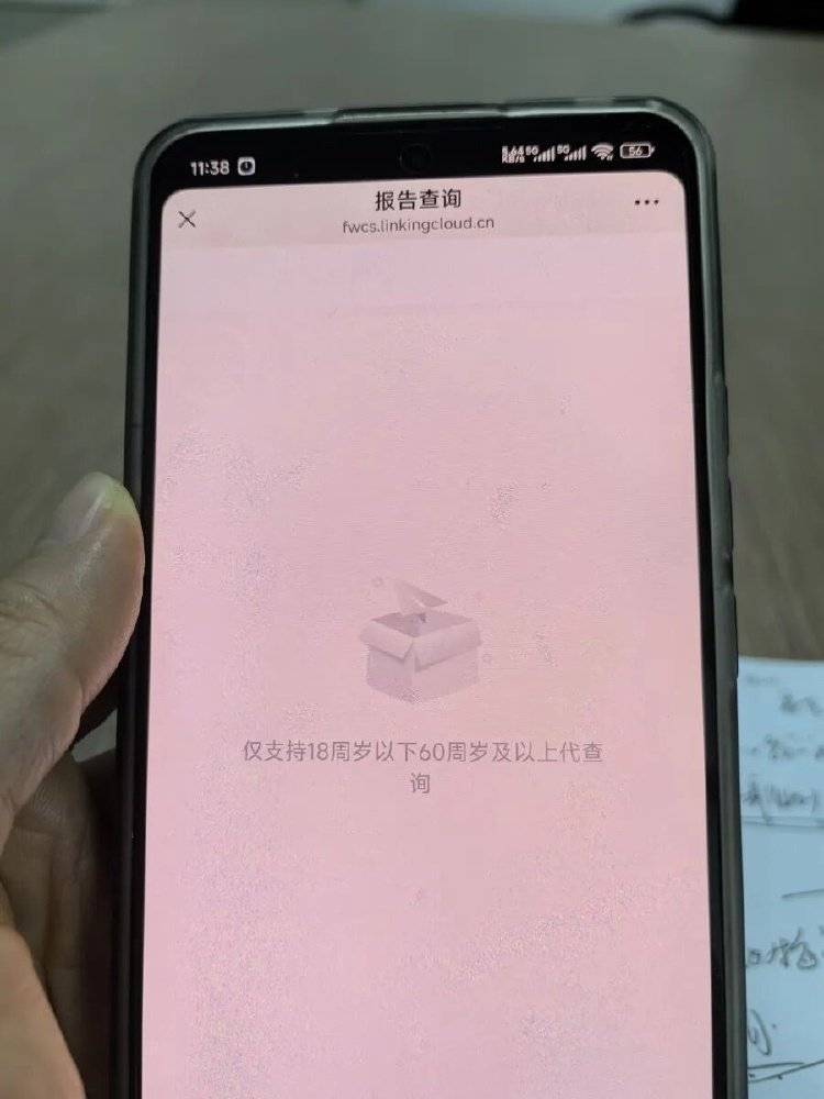 事发上海三甲医院<strong></p>
<p>比特现金行情</strong>,女子崩溃:隐私病历被群发,前夫为泄愤操作2年