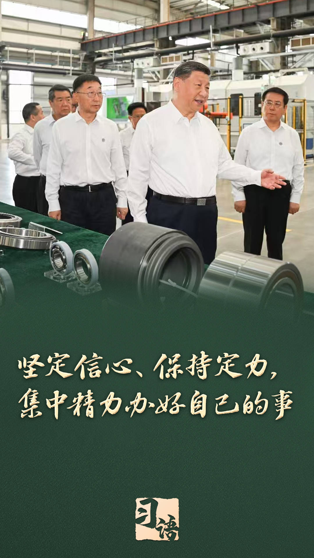 习语丨从“十四五”到“十五五”<strong></p>
<p>比特现金行情</strong>,读懂“中国之治”的战略定力和耐心