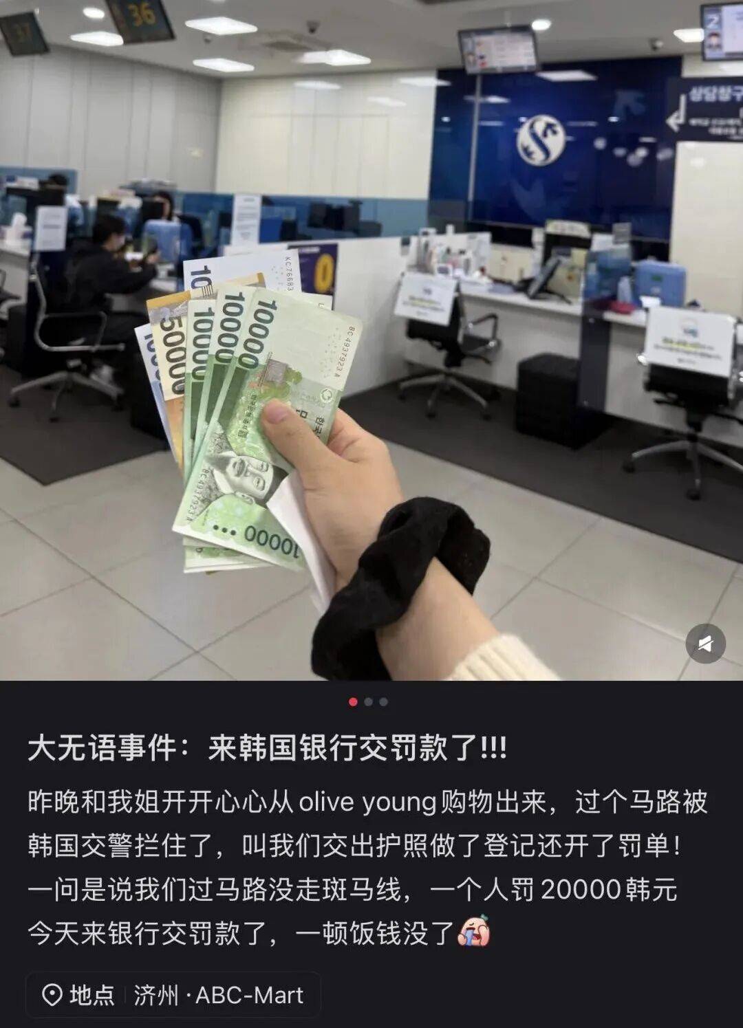 “打车300、烤肉1000”<strong></p>
<p>比特现金行情</strong>,第一批免签去韩国的人已经“破产”了