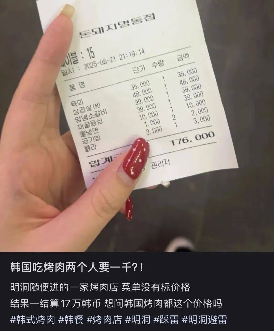 “打车300、烤肉1000”<strong></p>
<p>比特现金行情</strong>,第一批免签去韩国的人已经“破产”了