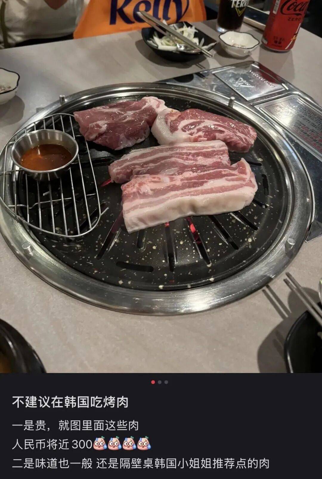 “打车300、烤肉1000”<strong></p>
<p>比特现金行情</strong>,第一批免签去韩国的人已经“破产”了