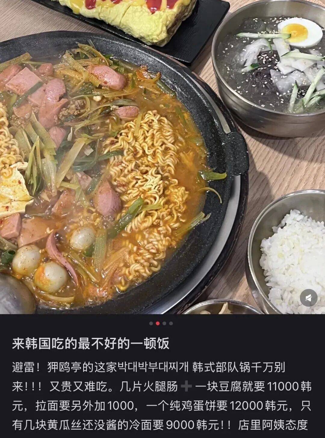 “打车300、烤肉1000”<strong></p>
<p>比特现金行情</strong>,第一批免签去韩国的人已经“破产”了