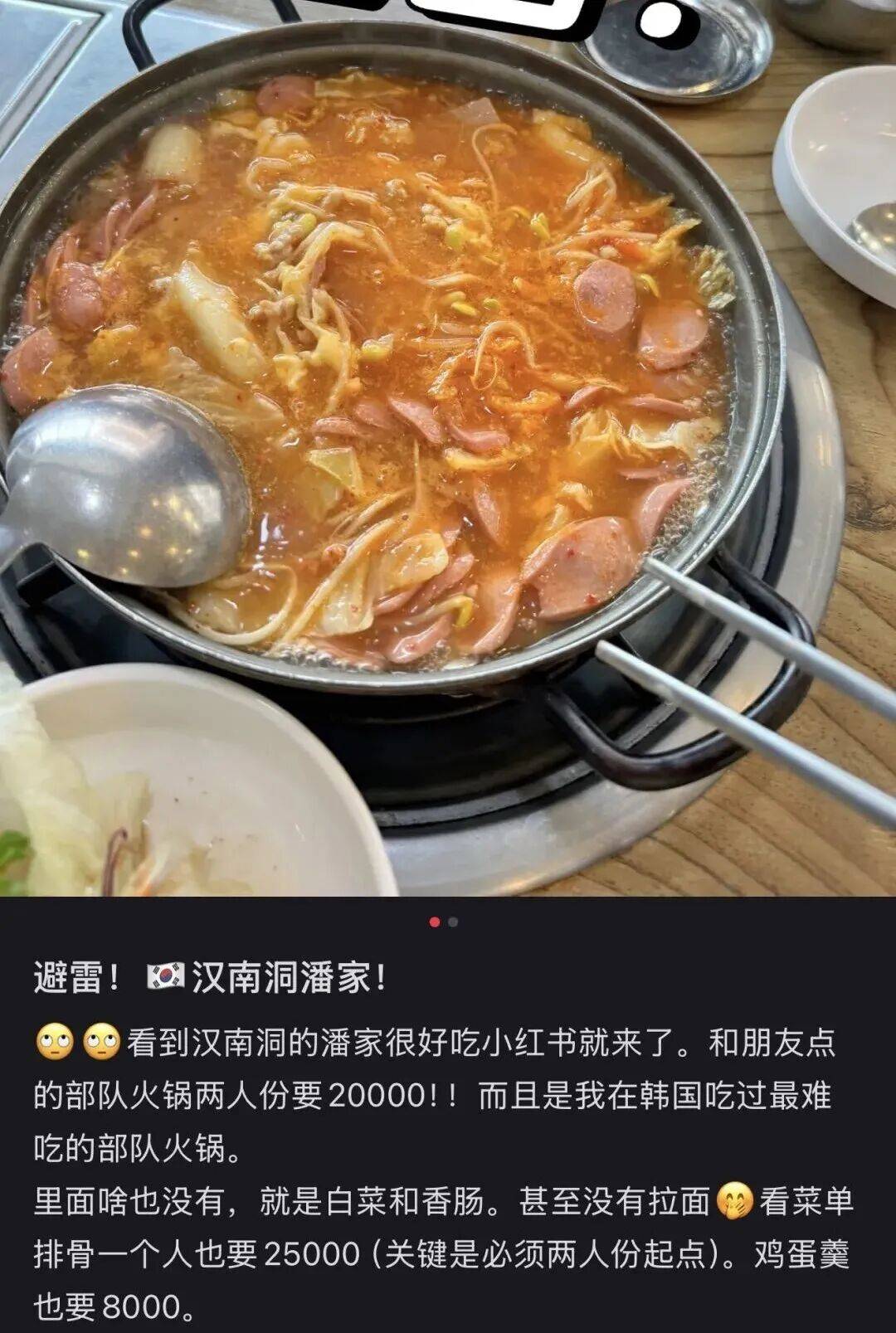 “打车300、烤肉1000”<strong></p>
<p>比特现金行情</strong>,第一批免签去韩国的人已经“破产”了