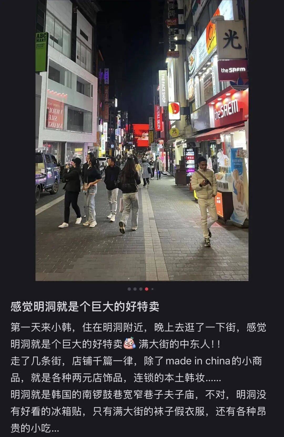 “打车300、烤肉1000”<strong></p>
<p>比特现金行情</strong>,第一批免签去韩国的人已经“破产”了