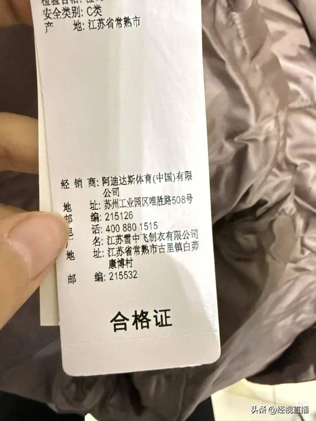 阿迪达斯羽绒服被指雪中飞代工<strong></p>
<p>莱特币行情</strong>?品牌回应