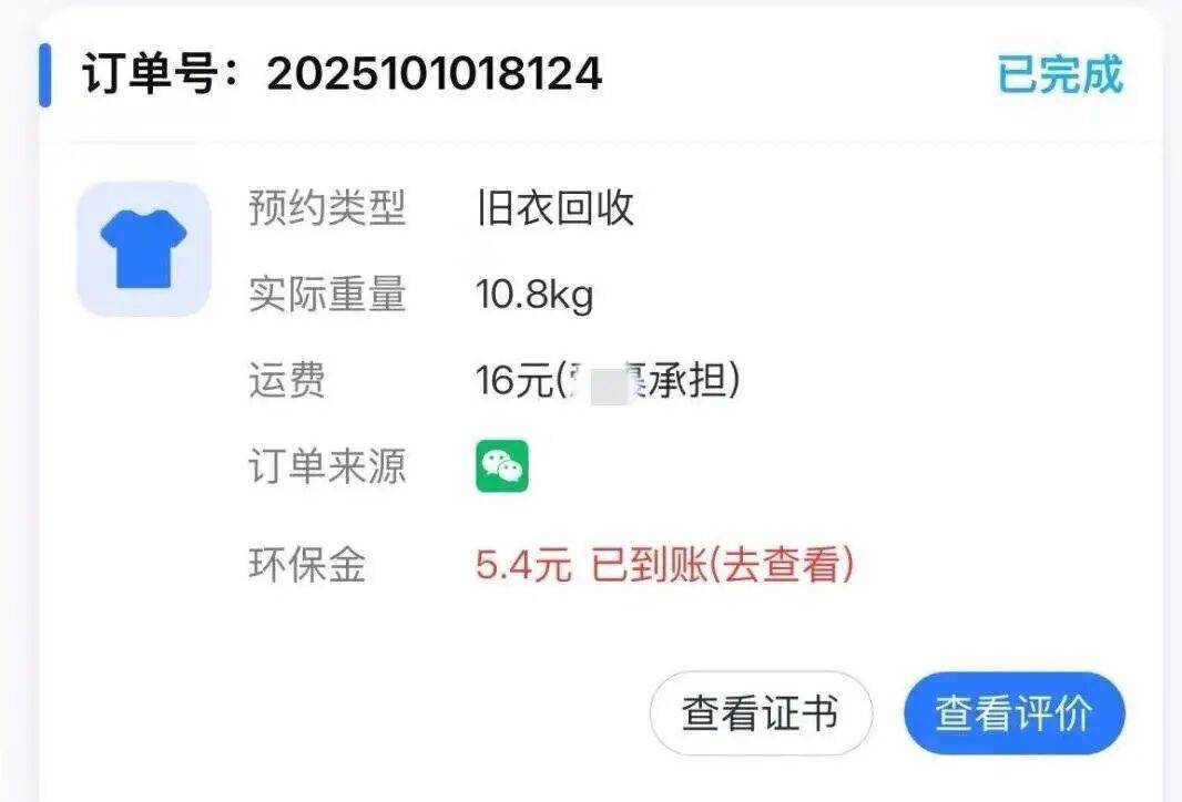 江西一女生误卖奶奶藏有13万元黄金首饰的旧衣<strong></p>
<p>莱特币行情</strong>,回收站:没安装监控没发现金器,分拣工人是临时工