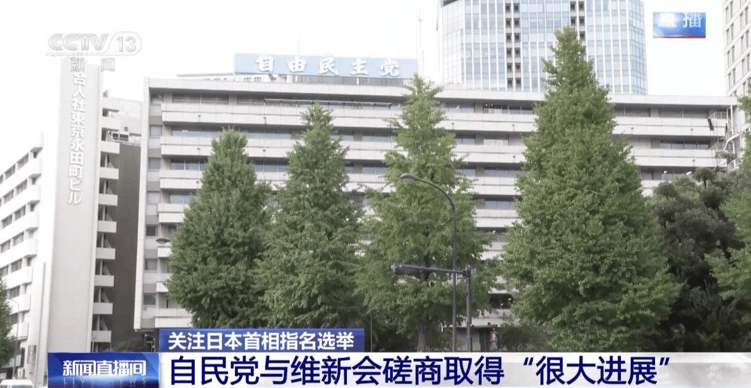 日媒:高市早苗当选首相几成定局<strong></p>
<p>莱特币行情</strong>,决定任命小泉进次郎、茂木敏充分任防卫、外交大臣