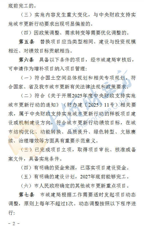 郑州拟出台城市更新新规<strong></p>
<p>莱特币行情</strong>!这类项目进度滞后将被替换 | 全文