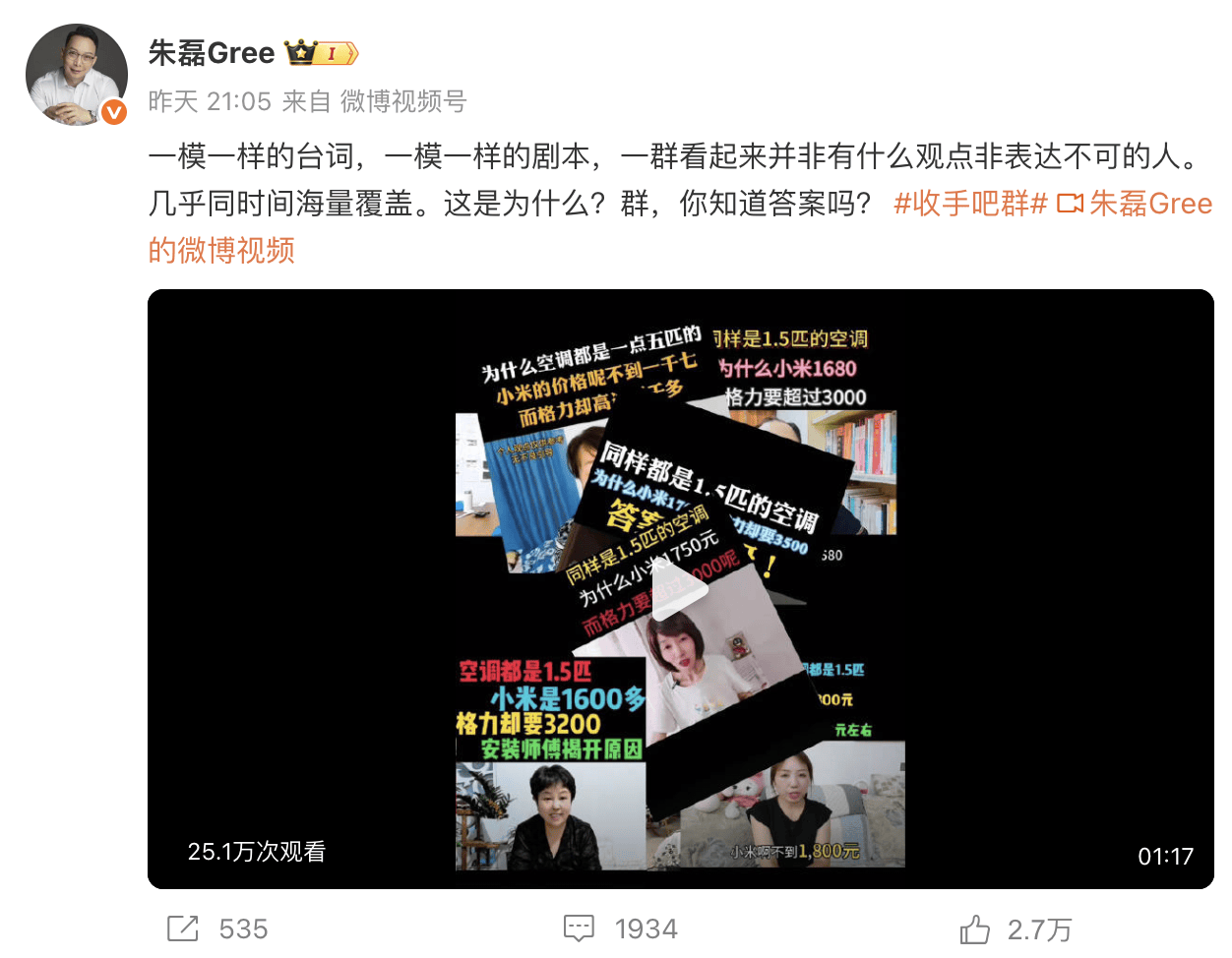 格力朱磊深夜两条微博<strong></p>
<p>莱特币行情</strong>，网友整齐在叫小米