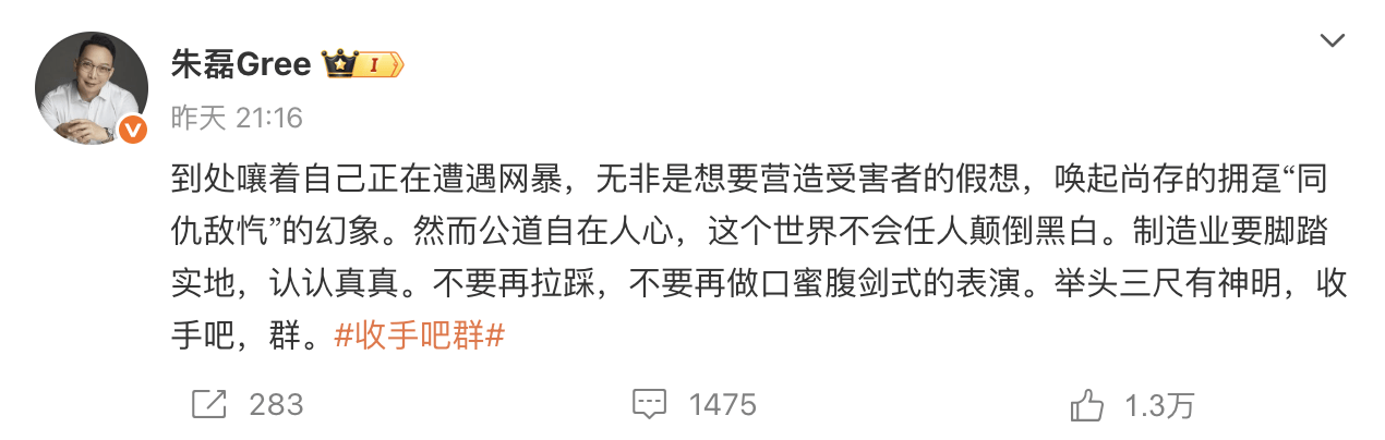 格力朱磊深夜两条微博<strong></p>
<p>莱特币行情</strong>，网友整齐在叫小米