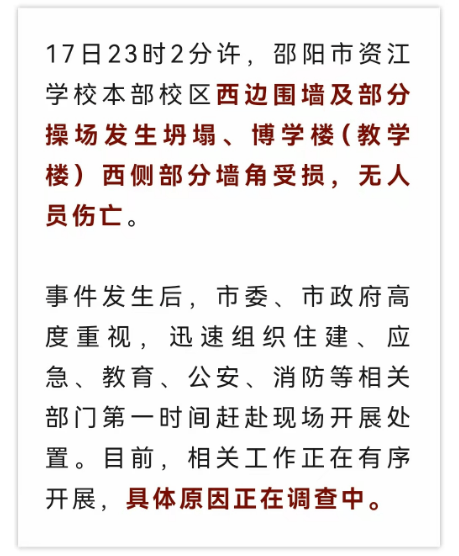近4000人小学突发坍塌形成巨大坑洞<strong></p>
<p>莱特币行情</strong>,操场塌下去一半,“还好发生在夜里”