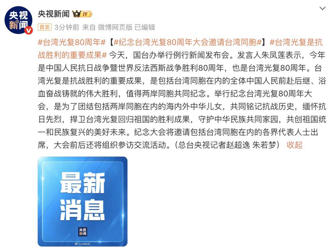 台陆委会称禁止公职人员参加大陆庆祝台湾光复80周年纪念活动<strong></p>
<p>LTC行情</strong>,国台办回应