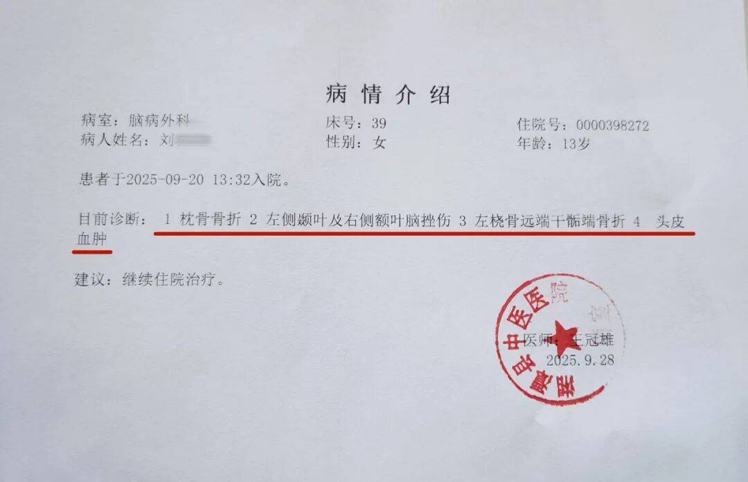 湖南湘潭一女生骑车闯红灯<strong></p>
<p>LTC行情</strong>,骨折、肝破裂…