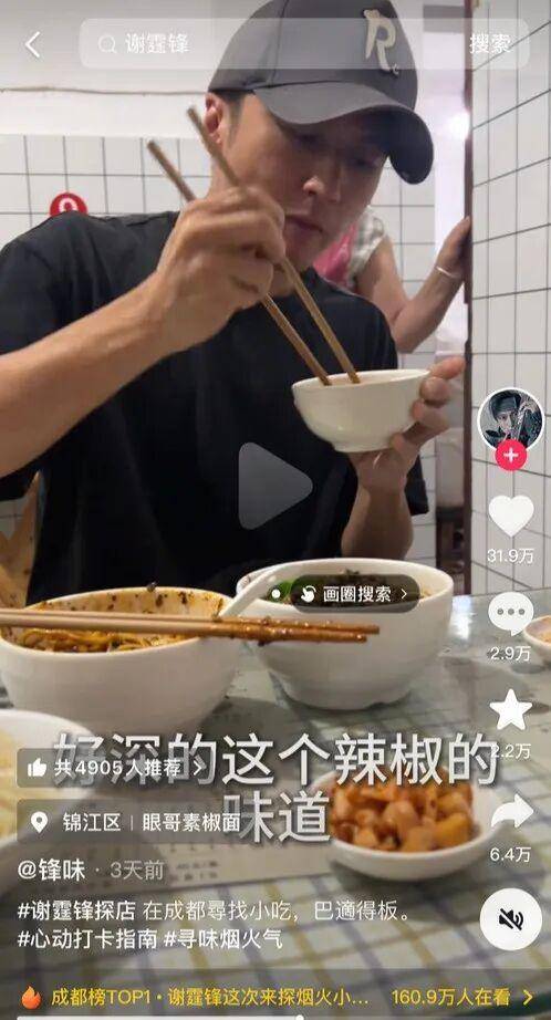 成都面馆被谢霆锋打卡后爆火<strong></p>
<p>LTC行情</strong>!客流量翻4倍!