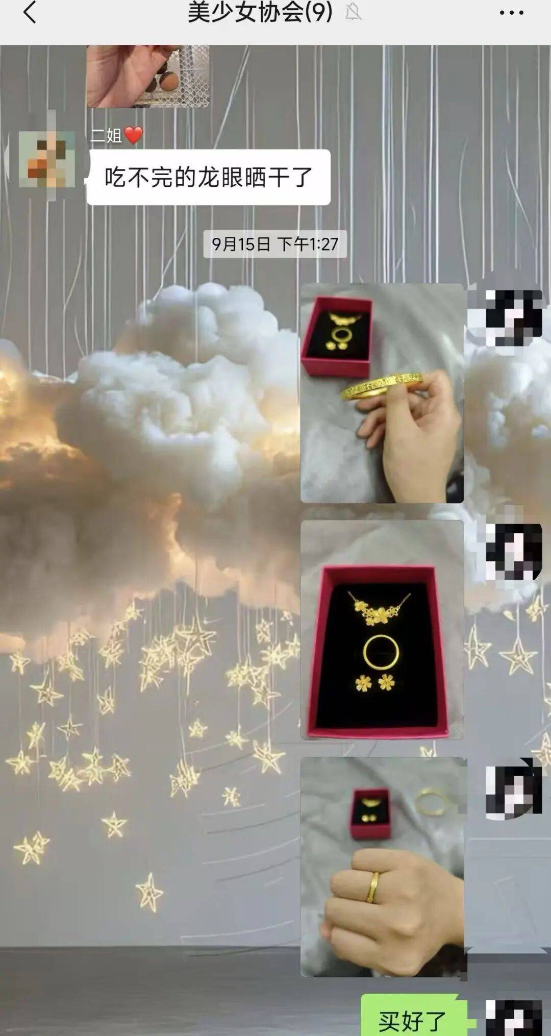 江西一新娘金手镯婚前被堂嫂掉包成铜手镯<strong></p>
<p>LTC行情</strong>,堂嫂事后还淡定去吃席,目前已被采取刑事强制措施