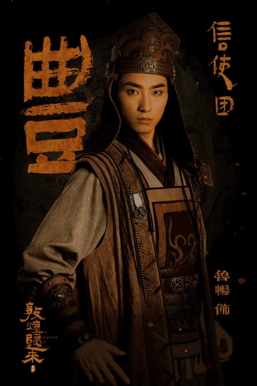 胡沈员原创舞剧《敦煌归来》今日光明上演