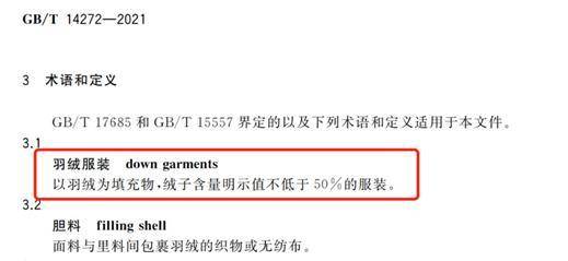 冷空气来袭<strong></p>
<p>LTC行情</strong>,如何正确挑选羽绒服?
