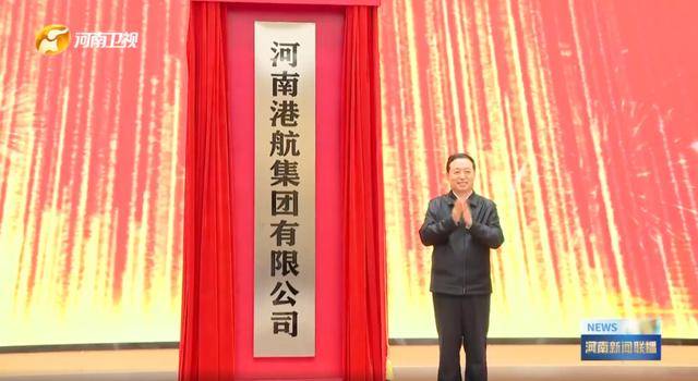 中部大省河南<strong></p>
<p>莱特币行情</strong>，组建了一家新公司