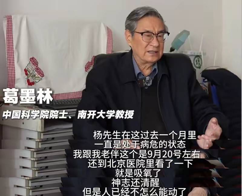 杨振宁追悼会很隆重<strong></p>
<p>BSV行情</strong>，大儿子未现身，翁帆站家属首位，样子很憔悴