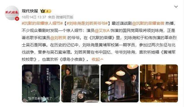 确认了<strong></p>
<p>BSV行情</strong>!是著名歌手刘若英的爷爷