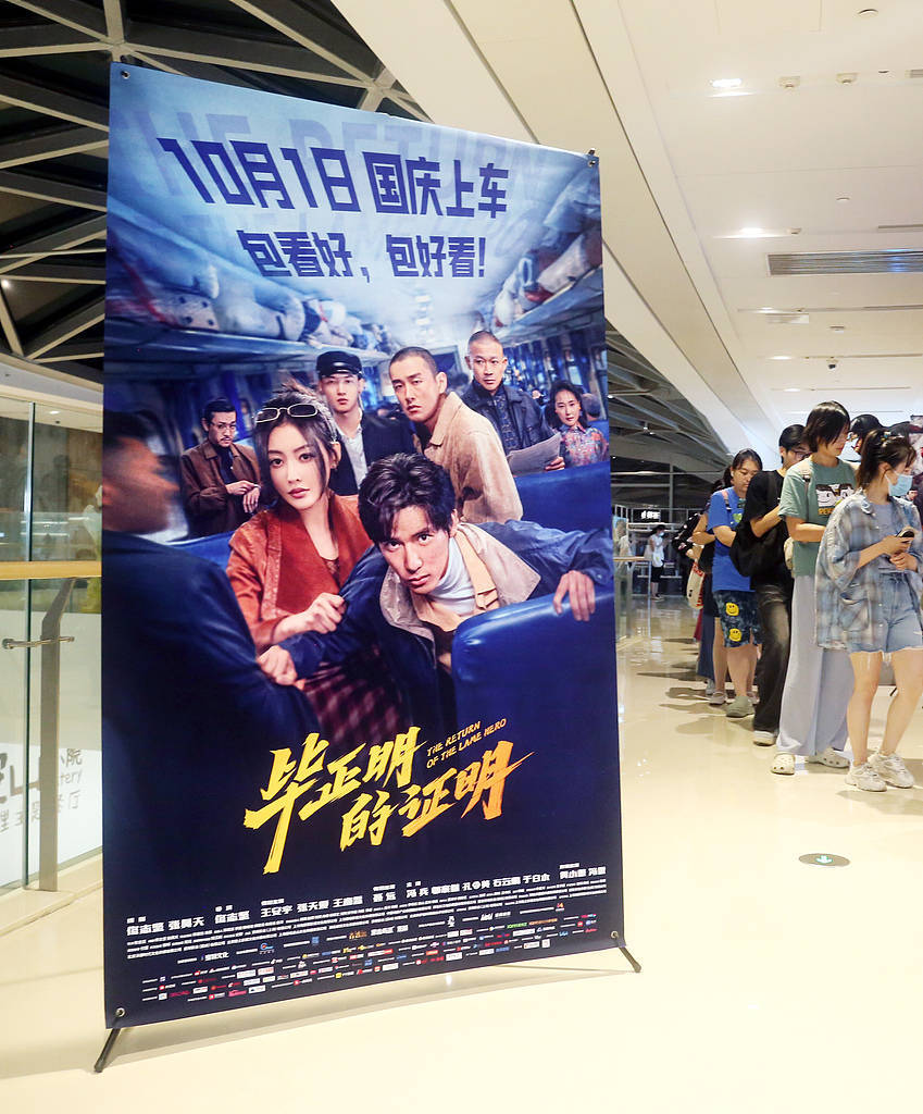 《毕正明的证明》上映18天即转战爱奇艺<strong></p>
<p>BSV行情</strong>,影院“猝不及防”直言“不讲武德”