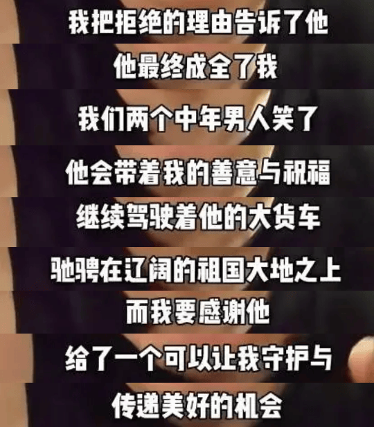 “放心吧我是山东人”后续来了<strong></p>
<p>BSV行情</strong>!鲁P大哥与后车车主见面!邀他来山东