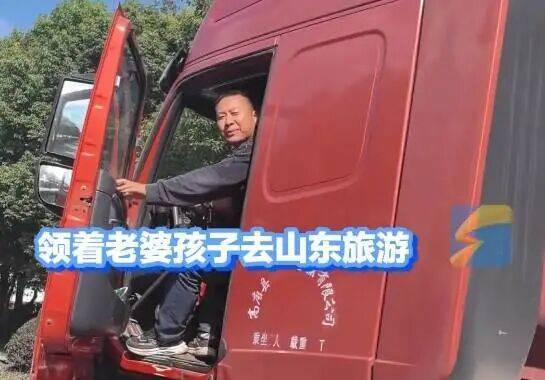 “放心吧我是山东人”后续来了<strong></p>
<p>BSV行情</strong>!鲁P大哥与后车车主见面!邀他来山东