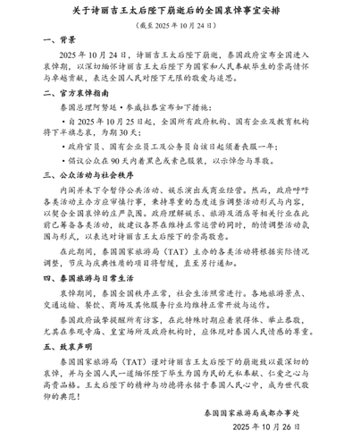 泰国王太后诗丽吉去世<strong></p>
<p>比特币行情</strong>,留下19顶奢华王冠和她的传奇一生