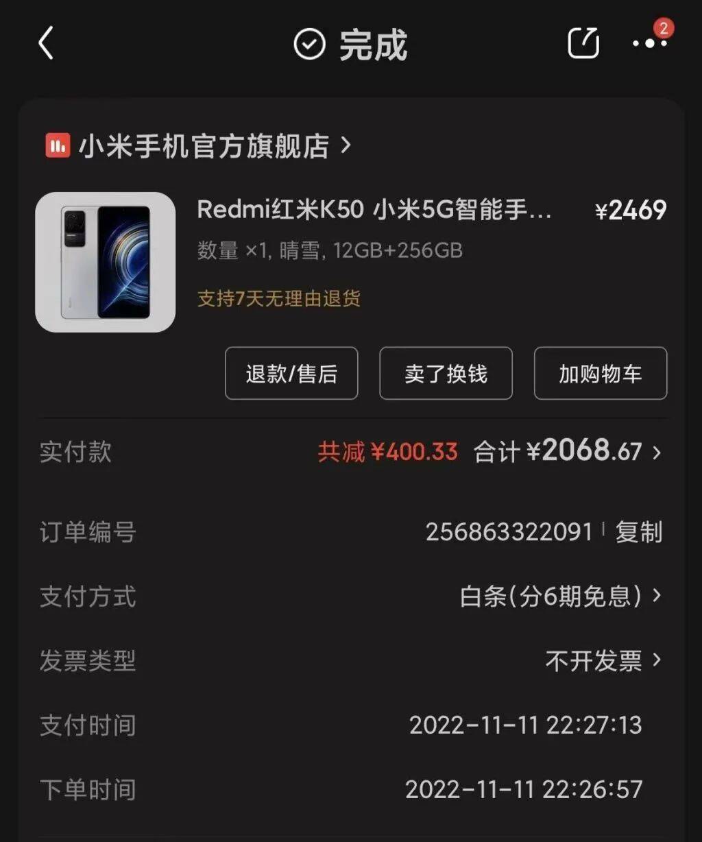 手机使用不到三年<strong></p>
<p>比特币行情</strong>,屏幕突然出现绿线,用户质疑质量有问题,小米回应