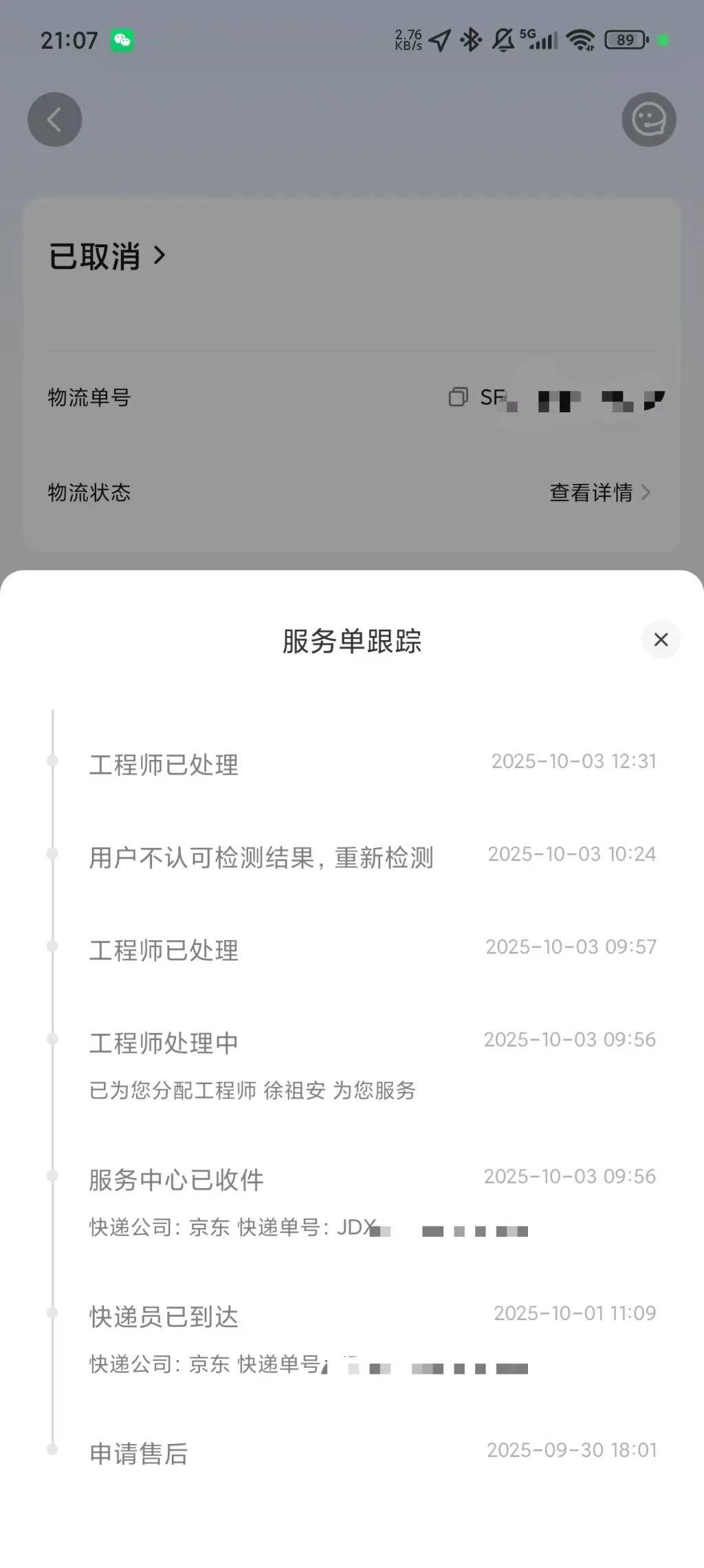 手机使用不到三年<strong></p>
<p>比特币行情</strong>,屏幕突然出现绿线,用户质疑质量有问题,小米回应