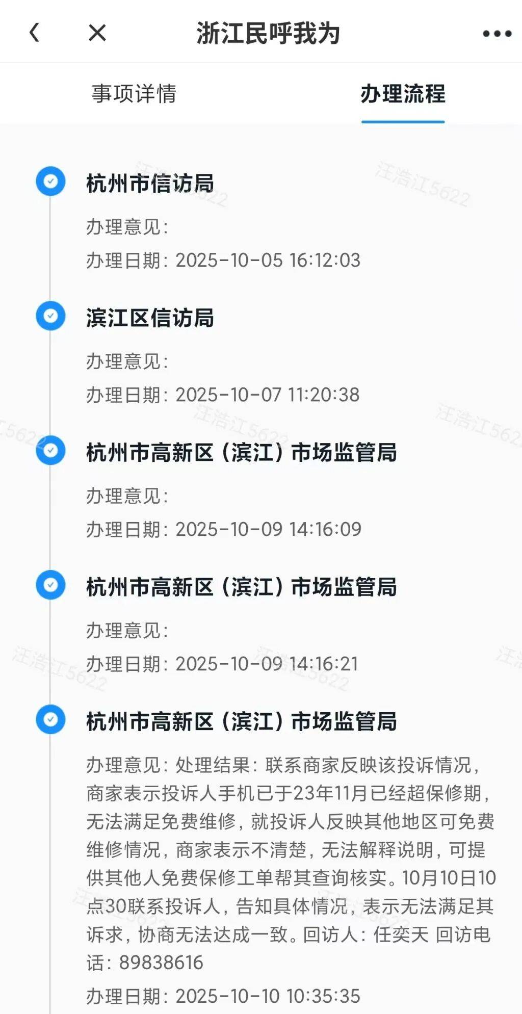 手机使用不到三年<strong></p>
<p>比特币行情</strong>,屏幕突然出现绿线,用户质疑质量有问题,小米回应