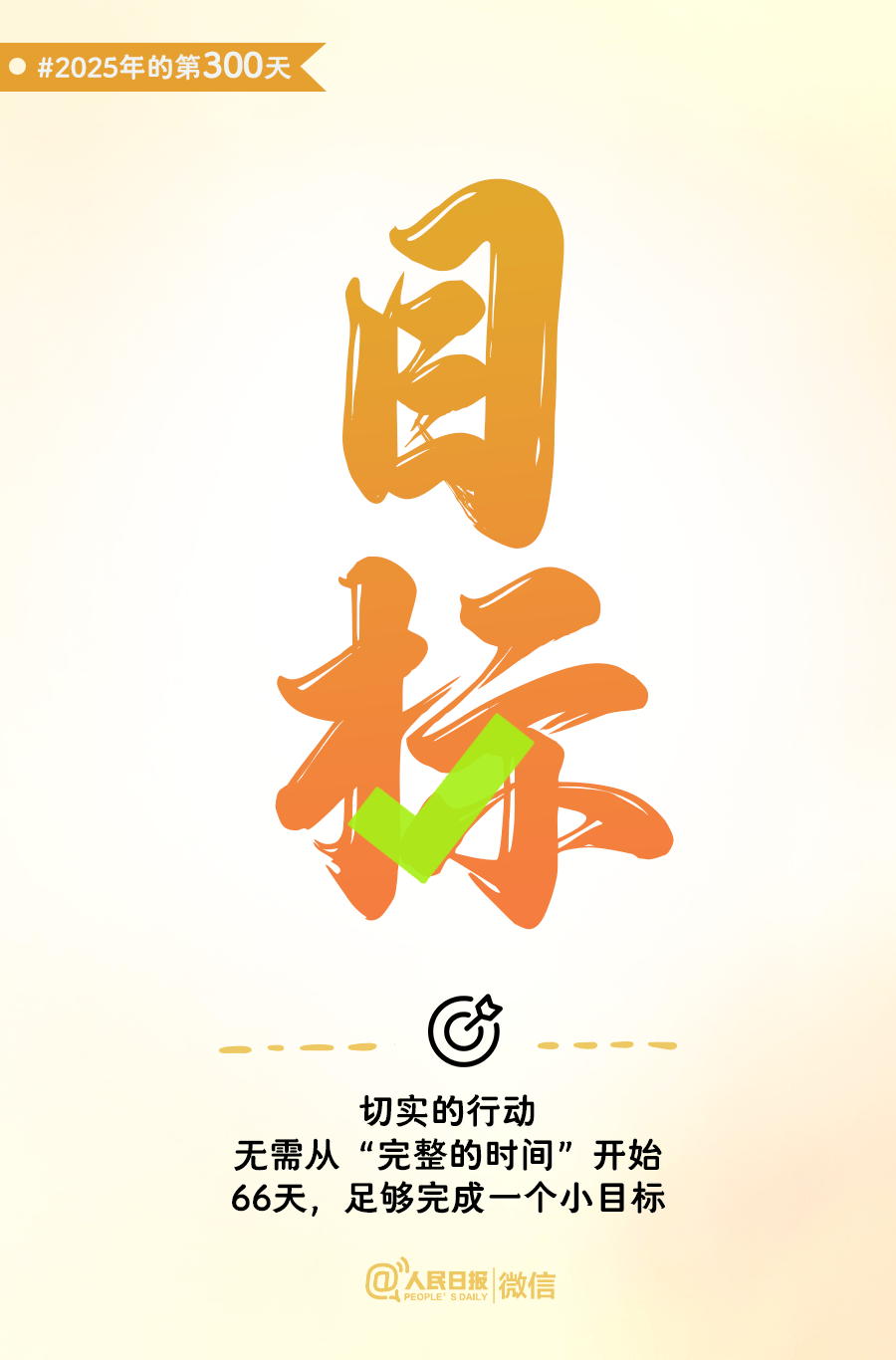 还有66天<strong></p>
<p>区块链挖矿行情</strong>,给自己再加把劲儿!